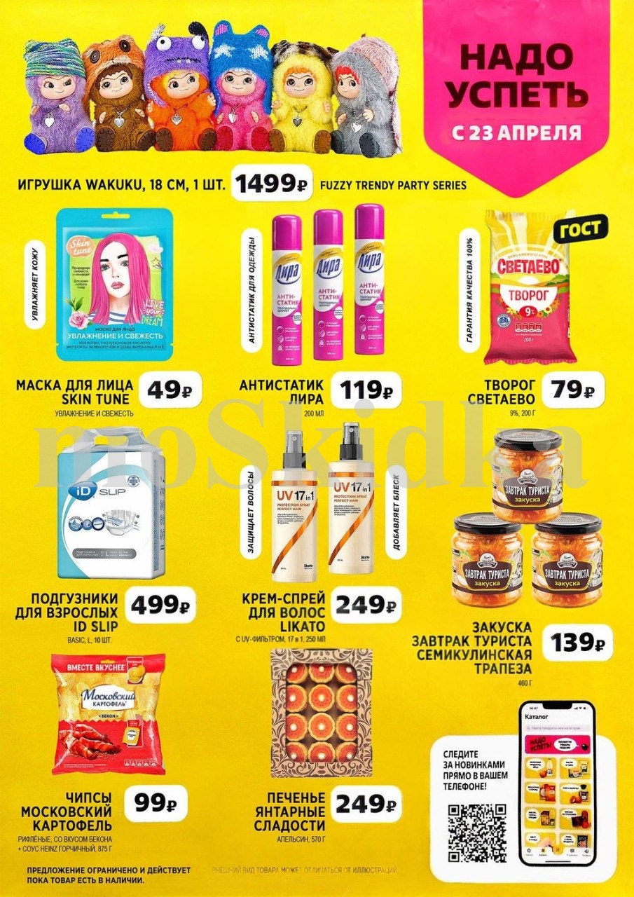  Специальные цены в каталоге Чижик на антистатик, маска для лица, подгузники.